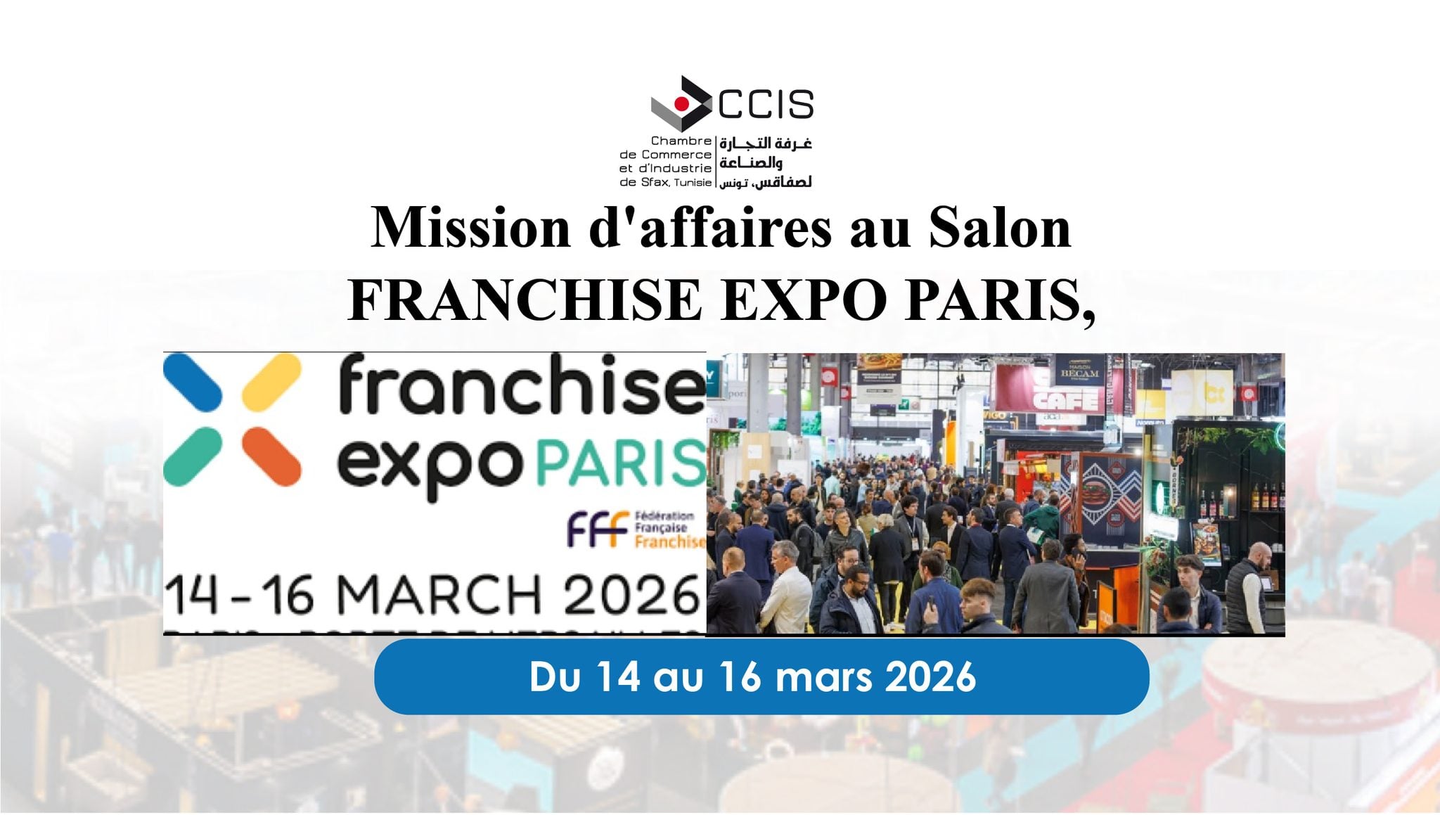 غرفة الصناعة والتجارة بصفاقس تنظم بعثة أعمال إلى معرض Franchise Expo Paris